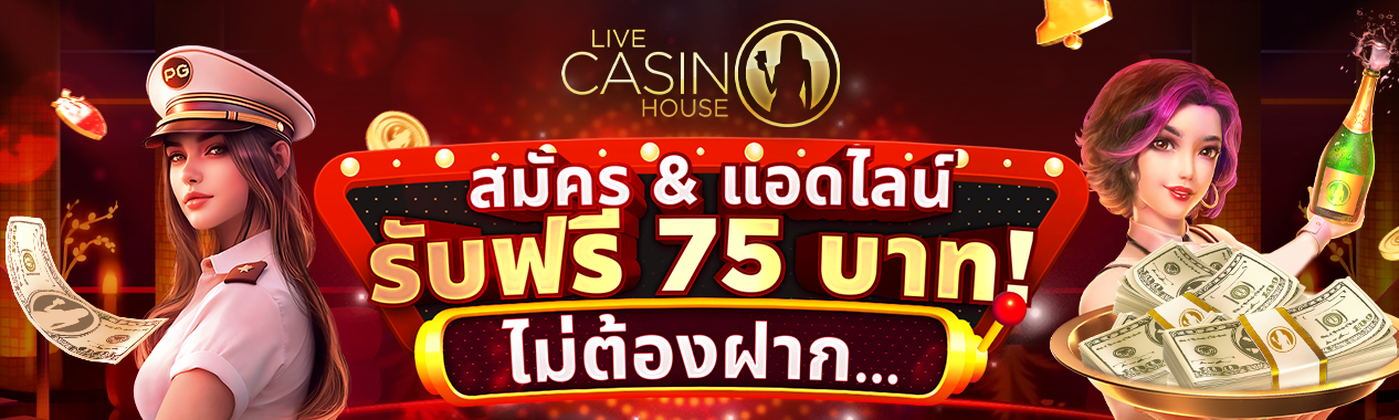live-casino-house-thailand.png